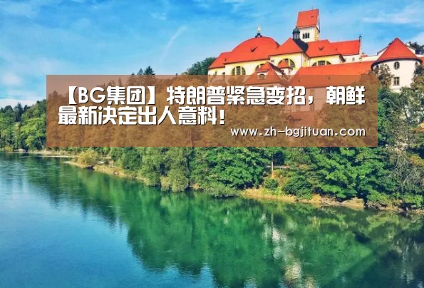 BG集团