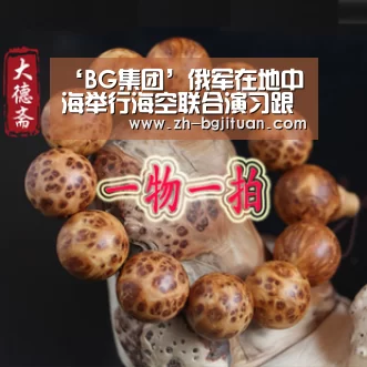 BG集团