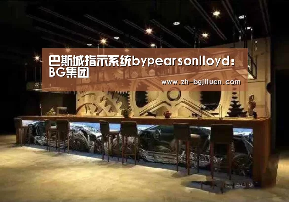 BG集团