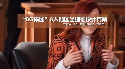 BG集团