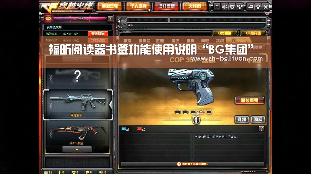 BG集团