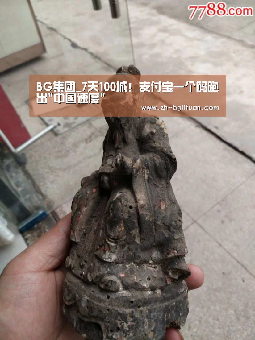BG集团