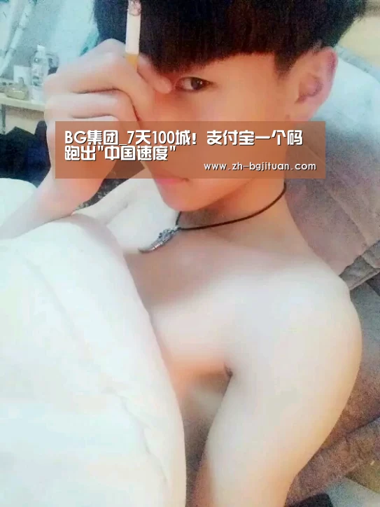 BG集团