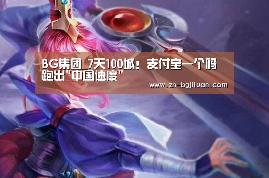 BG集团