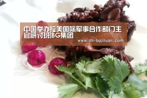 BG集团