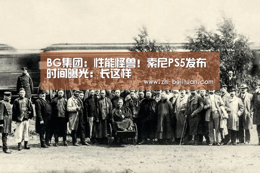BG集团
