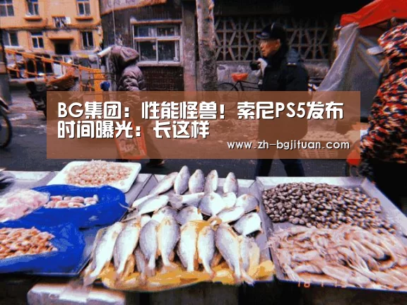 BG集团