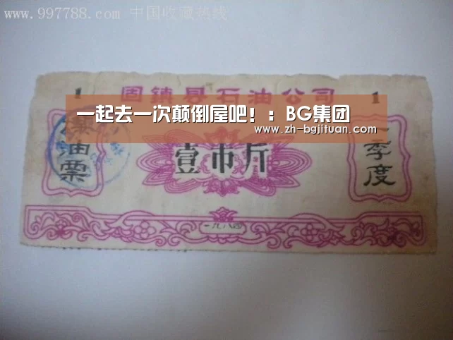 BG集团