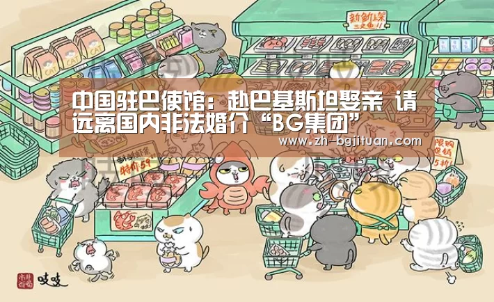 BG集团